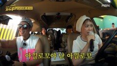 [선공개] 브라이언 매니저의 이상민 빙의? 역대급 개그캐의 등장!