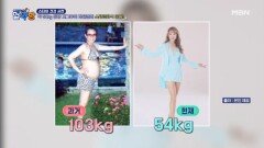 개그우먼 출신 트로트 가수 라윤경, 무려 ＂50kg＂ 체중 감량 비법이 바로 'OOOOO' 운동이라고?! MBN 240222 방송