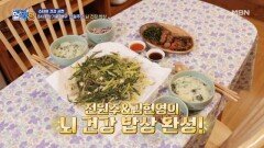 젓가락질이 멈추질 않아..!! 84세 암기왕 배우 전원주의 뇌 건강 밥상 대공개!! MBN 240404 방송