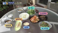 배우 김형자의 뇌 건강 지키는 고단백 저열량 건강식 대공개!! MBN 240718 방송