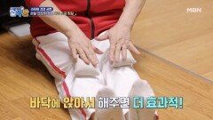 전성애만의 특급 비법 ＂대파와 소금＂으로 관절을 지킬 수 있다?? MBN 241212 방송