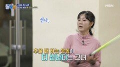 추워도 운동을 멈출 수 없는 배우 방은희! 그녀가 체중에 신경 쓰는 이유는?? MBN 241219 방송