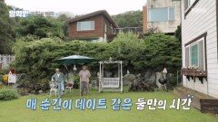 전신 건강&낭만 가득 챙기는 김애경 부부의 전원생활 MBN 250925 방송