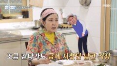 혹시 쉽게 피곤하고 지친다면? ○ ○○ 저하를 의심하라! MBN 250925 방송