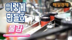 [이렇게 만들죠] 물감(신한 워터칼라) | [How Korean Product Is Made] Paint