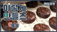 [이렇게 만들죠] 몽쉘 | How to make Korean Chocolate Cake(Mon Cher)