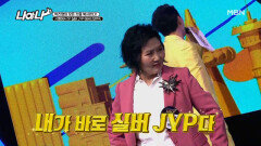 ↖고막 주의↗ 스피커를 찢는 고음부터 댄스 실력까지 가능 실버 JYP MBN 201225 방송