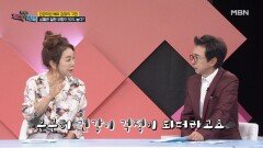 세월을 비껴간 데뷔 41년 차 건강미인 배우 김청! 모두가 깜짝 놀란 그녀의 건강 상태? MBN 220627 방송