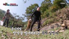 70대 배우 김병기 부부의 리얼 삼시 세끼! 물부터 장작까지 전부 직접 한다는데~! MBN 241202 방송