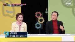 배우 김병기 부부의 세월 붙잡는 건강 밥상! 김병기가 철저히 소식하는 이유는?! MBN 241202 방송