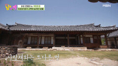 미스터션샤인 촬영지, ‘애기씨’ 김태리가 살던 집은?! MBN 210526 방송