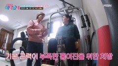 150살도 가능(?) 개그우먼 김혜선이 알려주는 초간단 운동법~ MBN 230215 방송