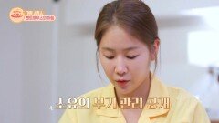 소유하고 싶은 꿀피부, 소유의 부기 관리법 대공개?! MBN 220725 방송
