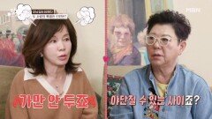 '연예계 대부' 이덕화·송승환·강남길 휘어잡는 임예진의 불꽃 카리스마 MBN 230130 방송