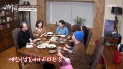 (훈훈) 강남길의 왕성한 배우 활동을 응원하는 양밥 패밀리의 진심 어린 조언 MBN 230130 방송
