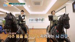 배우 오미연이 즐기는 이색 스포츠 '이것', 뇌 기능까지 좋아진다?! MBN 240310 방송