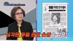 배우 오미연, 6개월간 못 움직인 사연은?! ＂사실 무릎 통증이 어마어마했어요..＂ MBN 240420 방송