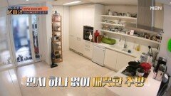 연예계 대표 잉꼬부부 이승신김종진 부부의 러브 하우스 공개 MBN 251012 방송