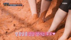 데이트와 건강 모두 챙기는 황토 체험~! 오붓한 간식 시간까지 완벽 MBN 251026 방송
