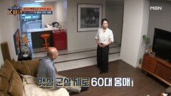 60대 나이에도 뱃살 군살 모두 ZERO 중년 관리의 여왕 윤영미 MBN 251102 방송