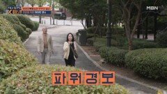 윤영미황능준 부부 과식 후 움직여라! 파워 경보하기! MBN 251102 방송