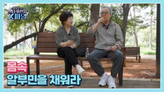 임성훈의 스타유전자X파일 105회 ＜[전신 건강] 하려면 몸속 알부민을 채워라＞ MBN 251026 방송