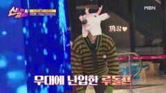 [신곡떴다] 루돌프가 노래도 하고 춤도 추는 어메이징 신곡떴다 따따블 - Happy Christmas MBN 231224 방송