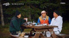 ＂마지막에 호흡 맞으네(?) 우리＂ 드디어 밝혀진 와일더들의 보여주기 식 우정? MBN 240301 방송