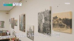 미술 작가 정건우 폐허 시리즈 대공개! [헬로아트] MBN 240309 방송