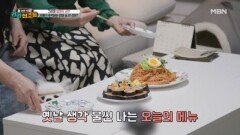 김현영 자매가 그리운 어머니를 추억하는 방법, 김현영이 가장 좋아한 어머니의 음식은?? MBN 240316 방송