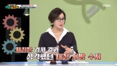 대한민국 원조 섹시, 미녀, 명품 배우?! 유혜리의 건강 고민은? MBN 240323 방송