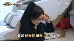 배우 유혜리의 아침 일상 공개!! 그녀가 매일 아침마다 꾸준히 운동하는 이유는?? MBN 240323 방송