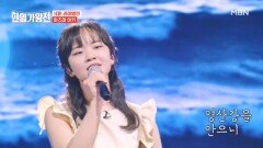 한국 사람도 부르기 힘든 노래를 한국어로?! 아즈마 아키  목포의 눈물 MBN 240416 방송