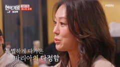 나도 모르게 흐르는 눈물 ㅠ_ㅠ 김다현&마이진&마리아의 마니또 공개 MBN 240319 방송
