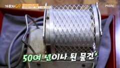 [가보자GO] 사자머리로 미스코리아를 휩쓸었던 그때 그 시절 고데기와 미용 테크닉!! MBN 240504 방송