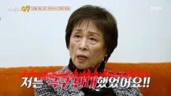 [선공개] 고현정을 배출한 미스코리아 대모 등장?! 고현정을 극구 반대한 이유는?? MBN 240504 방송