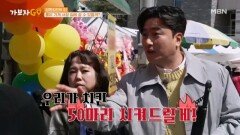 [미방분] “제가 치킨 50마리 살게요” 안정환의 플렉스!?!? MBN 240504 방송