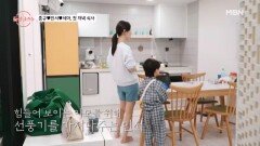 종규 아빠에게 물려받은 스윗 달란트 세아 이모를 위한 선풍기 플러팅 MBN 240711 방송