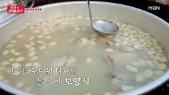 장미골 첫 대규모 식사 준비! 성이가 직접 푹~ 재운(?) 쪽갈비와 여름 보양식 삼계탕!! MBN 240723 방송