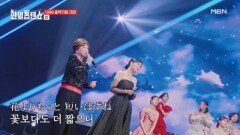 진짜다 원조가 나타났다!! 린X계은숙  참새의 눈물 MBN 241118 방송