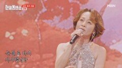 리에가 전하는 따뜻한 가을 감성.. 우타고코로 리에  가을을 남기고 간 사랑 MBN 241118 방송