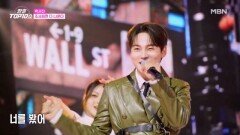 박서진  조사하면 다 나온다 MBN 251111 방송