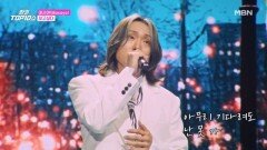 마사야(Masaya)  보고싶다 MBN 251118 방송