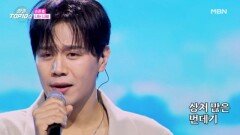 손준호  나는 나비 MBN 251118 방송