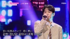 타쿠야(TAKUYA)  LOVE SONG MBN 251118 방송