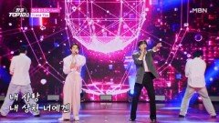 최수호 X 쥬니(Juni)  I Love You MBN 251118 방송