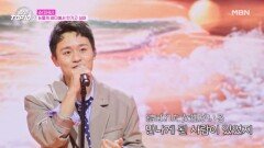 슈(SHU)  눈물의 바다에서 안기고 싶어 MBN 251118 방송