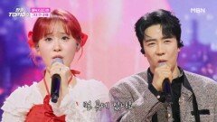 에녹 X 김다현  그대 먼 곳에 MBN 251118 방송