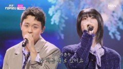 슈(SHU) X 신(Shin)  그대에게 MBN 251118 방송