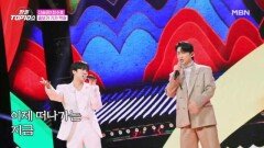 신승태 X 최수호  흥보가 기가 막혀 MBN 251125 방송